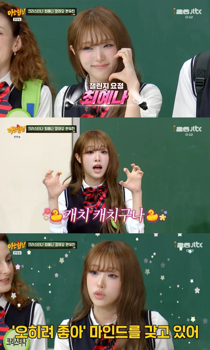 [사진 = JTBC ‘아는 형님’ 방송 화면 캡처]