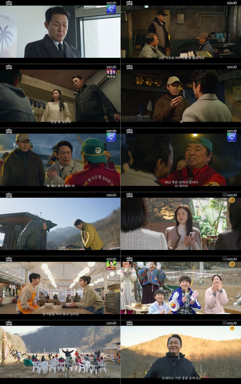 사진 제공: KBS 2TV 미니시리즈 <심우면 연리리> 방송 캡처