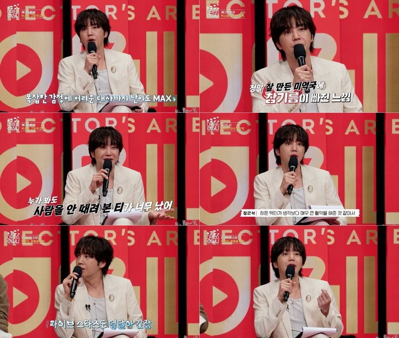 사진 제공 : ENA '디렉터스 아레나' 방송 캡처