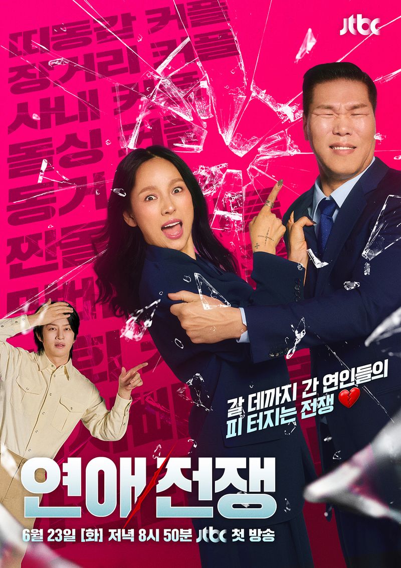 사진 제공｜JTBC