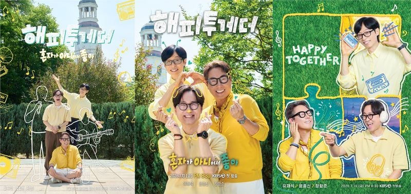 사진｜KBS2 ‘해피투게더-혼자가 아니어서 좋아’
