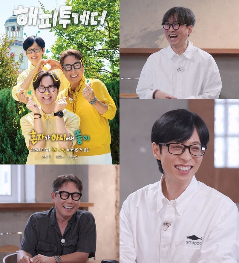 사진|KBS2 ‘해피투게더-혼자가 아니어서 좋아’