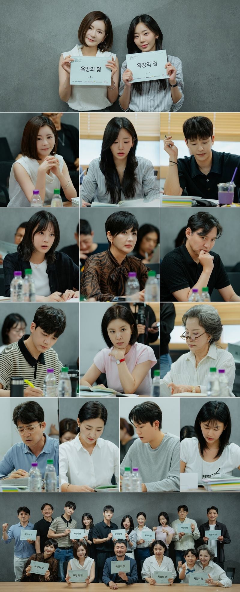 사진 제공: KBS 2TV 새 일일드라마 <욕망의 덫>