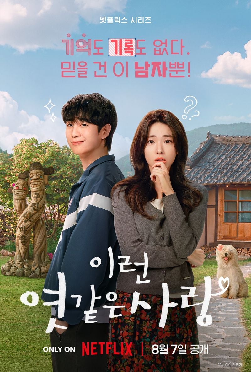 사진=넷플릭스(Netflix) 제공