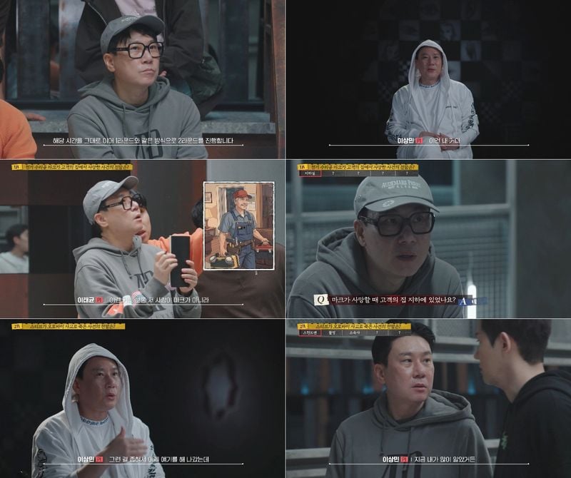 사진 제공 : 웨이브 오리지널 <피의 게임X>