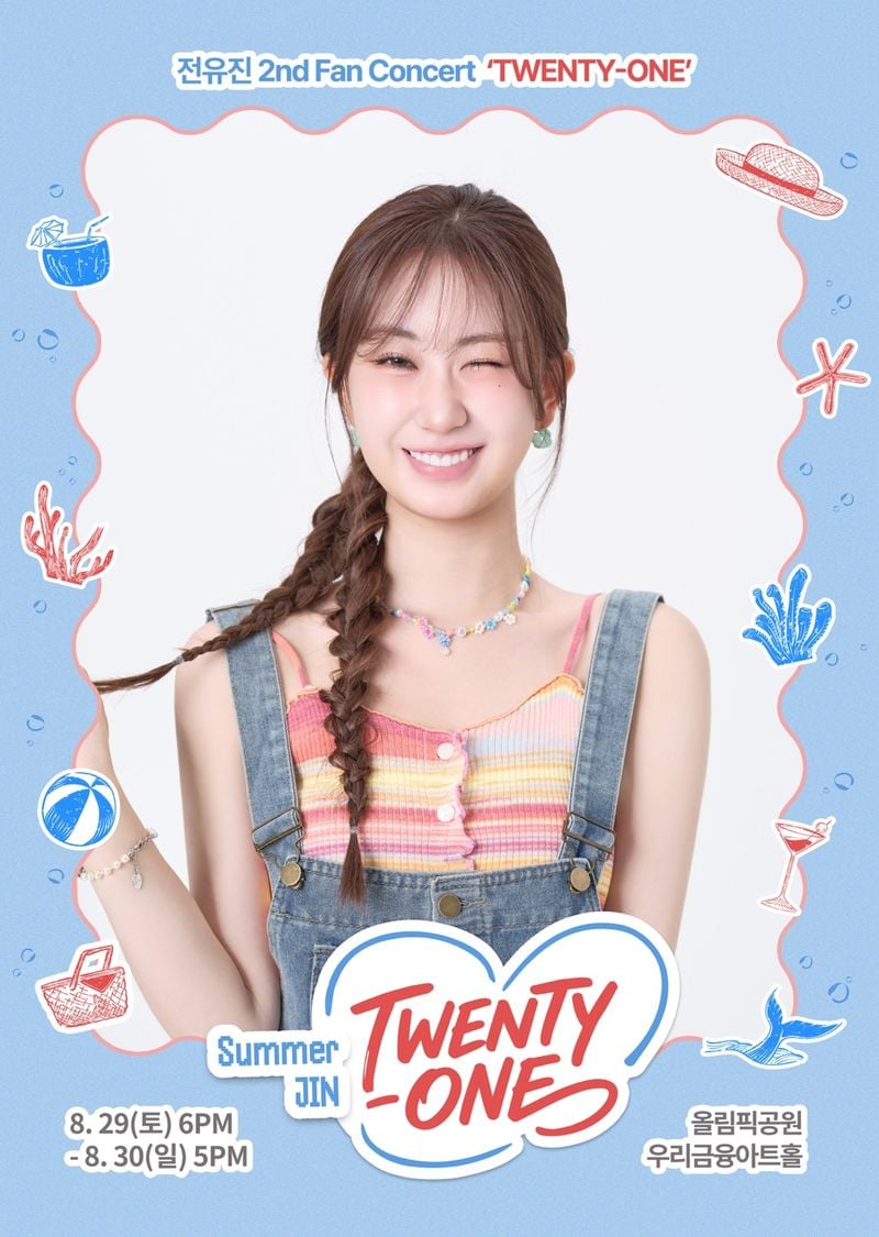 전유진, 8월 두 번째 팬 콘서트 ‘TWENTY-ONE’ 개최. “스물한 살의 여름 담는다”