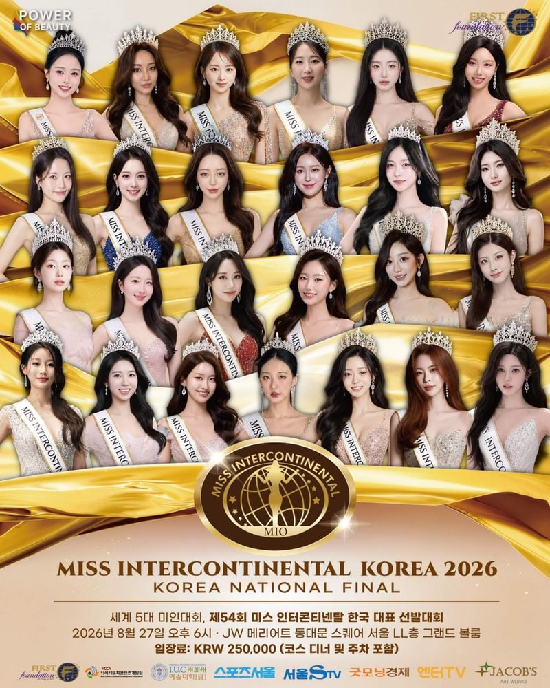 26년 미스인터콘티넨탈 한국시리즈 공식 참가자 배너