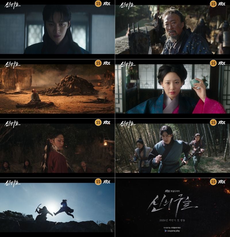 사진 제공 : JTBC 새 토일드라마 <신의 구슬>