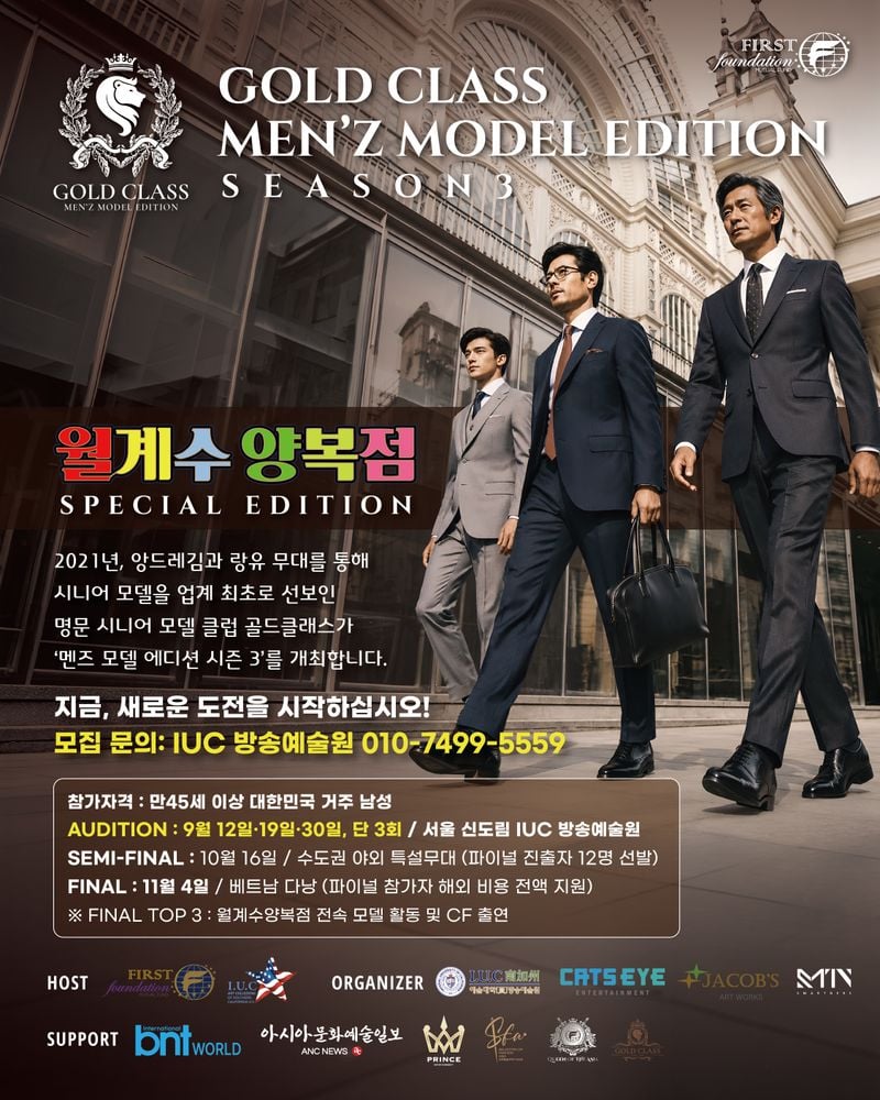 골드클래스 멘즈에디션 시즌3 공식 모집 배너