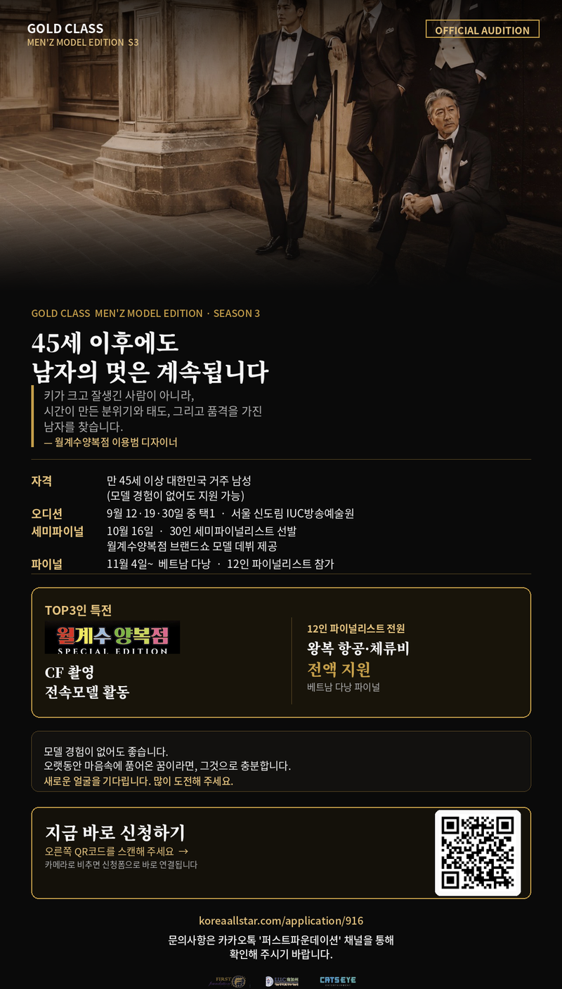 대회 모집 운영 배너