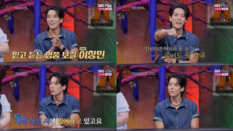 [사진 = SBS Plus '신빨토크쇼 귀묘한 이야기2' 방송 캡처]