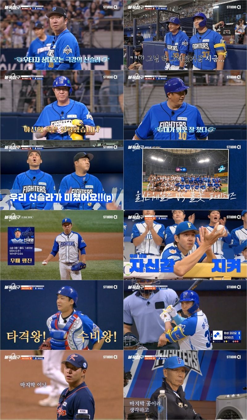 사진 제공 : 스튜디오C1 <불꽃야구2> 14화 캡처본