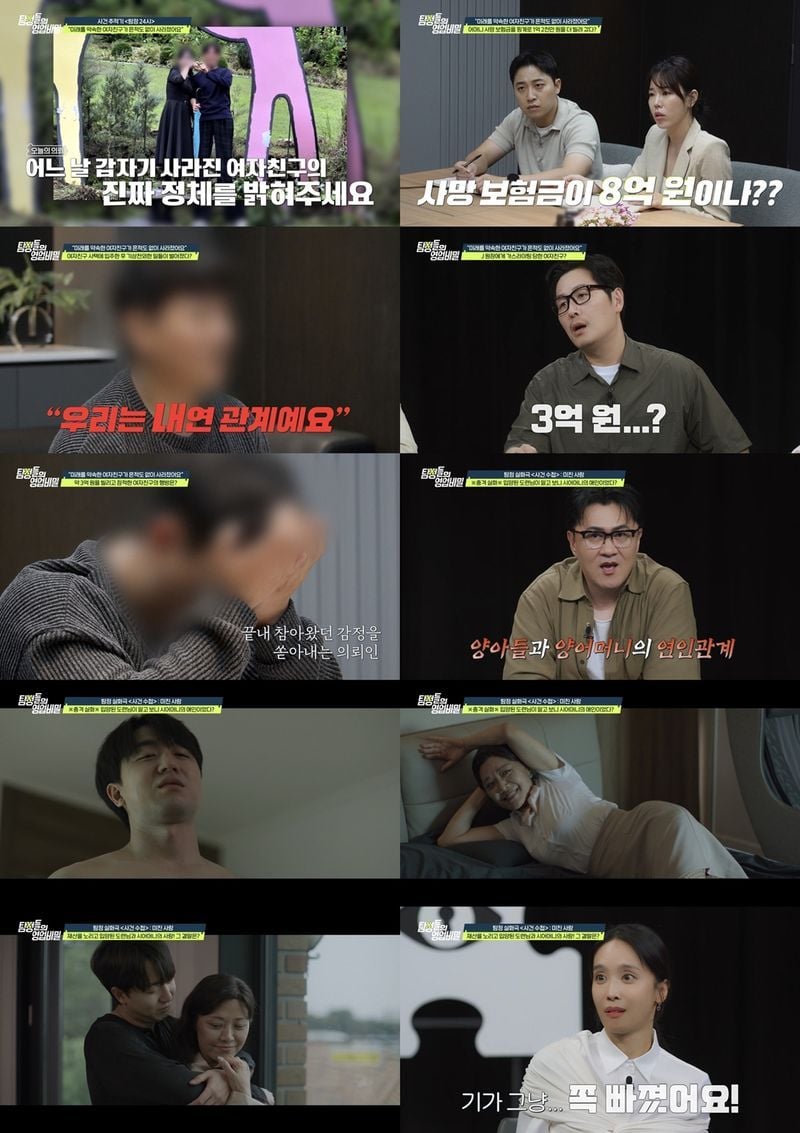 '탐정들의 영업비밀'이 3억 원을 빌리고 잠적한 여자친구의 소름 돋는 민낯, 그리고 25살 연하 애인을 양아들로 입양한 시어머니의 금기된 사랑을 통해 안방극장을 충격에 빠뜨렸다. 17일 방송된 채널A '탐정들의 영업비밀' 속 '탐정 24시'에서는 "미래를 약속한 여자친구가 흔적도 없이 사라졌다"는 한 남성의 안타까운 사연이 소개됐다. 평범한 회사원이었던 의뢰인은 부업으로 '펫 택시'를 운행하던 중 2025년 2월, 손님과 기사로 여자친구를 처음 만나