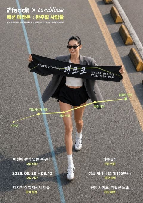 사진: 패크크 2기 포스터 /&nbsp;패딧(FADDIT) 제공