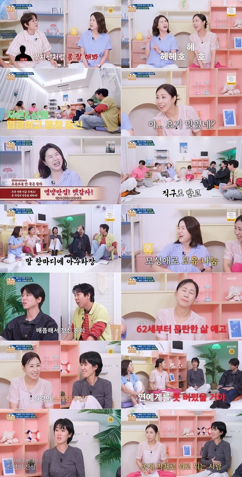 사진 제공|KBS ‘옥탑방의 문제아들’