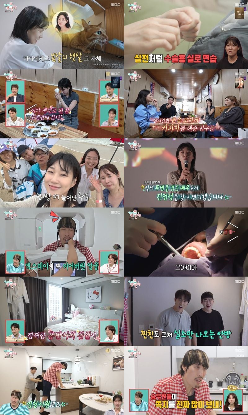 사진제공= MBC ‘전지적 참견 시점’
