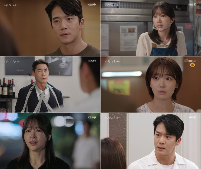 사진 제공: KBS 2TV 주말드라마 <사랑이 온다> 방송 캡처