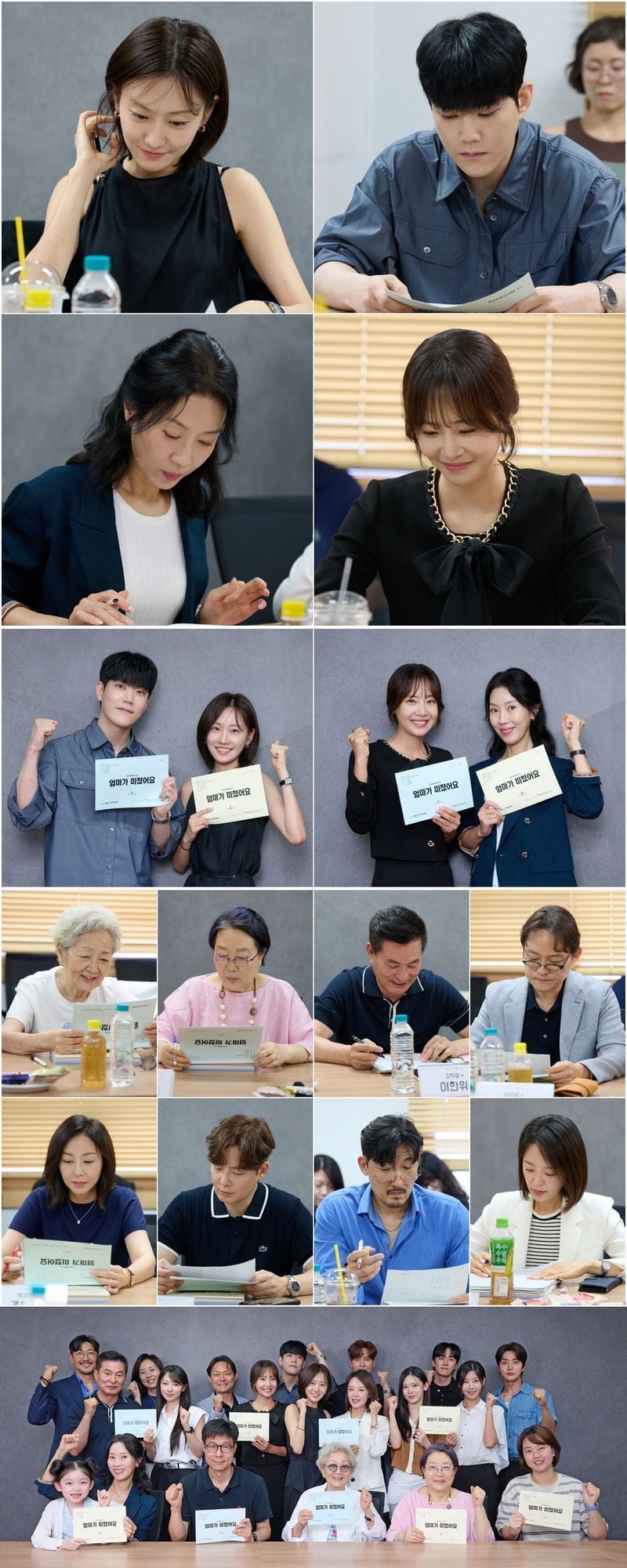 사진 제공: KBS 1TV 새 일일드라마 <엄마가 미쳤어요>