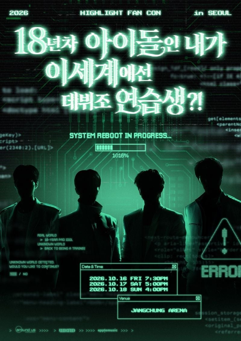 [사진 = 어라운드어스 제공]