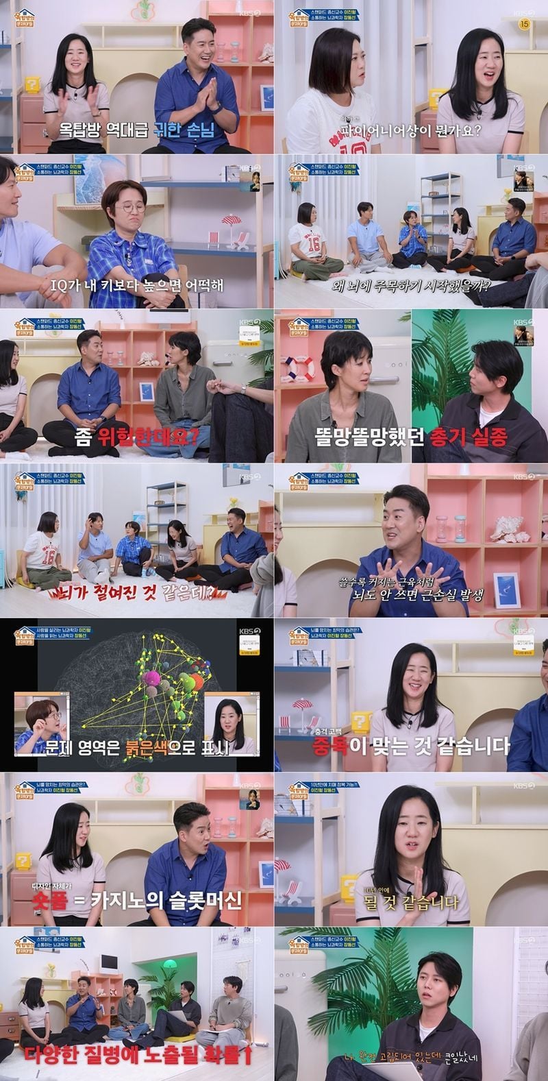 사진 제공｜KBS ‘옥탑방의 문제아들’