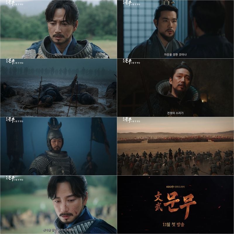사진 제공 : KBS 2TV&nbsp; 새 대하드라마 <문무>