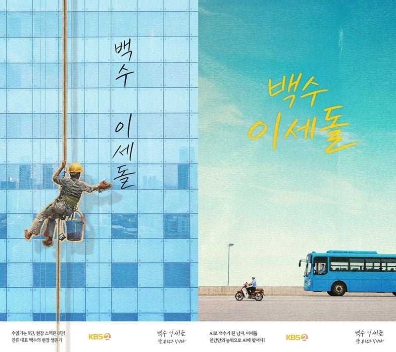 사진 제공|KBS 2TV