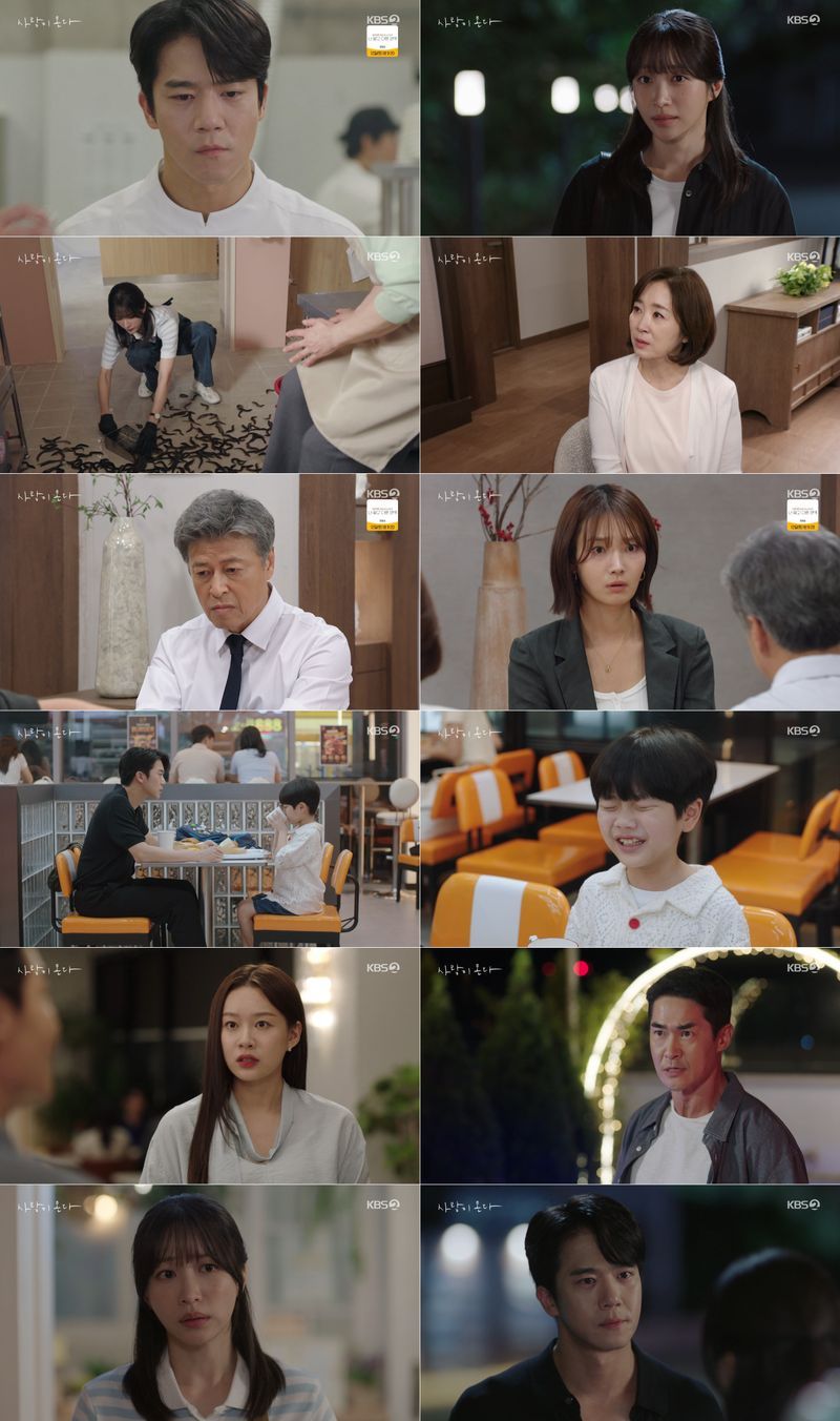 사진 제공: KBS 2TV 주말드라마 <사랑이 온다> 방송 캡처