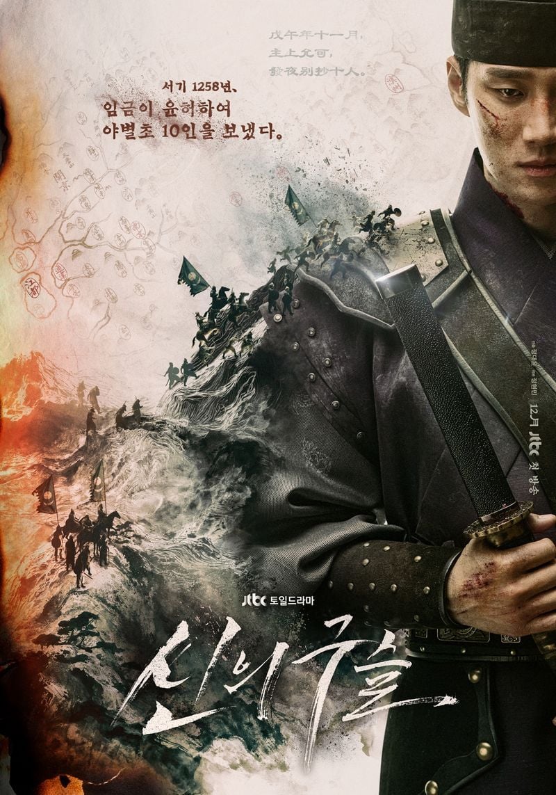 사진 제공 : JTBC 새 토일드라마 <신의 구슬>