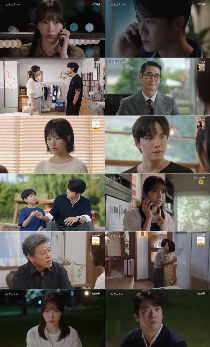 사진 제공: KBS 2TV 주말드라마 <사랑이 온다> 방송 캡처