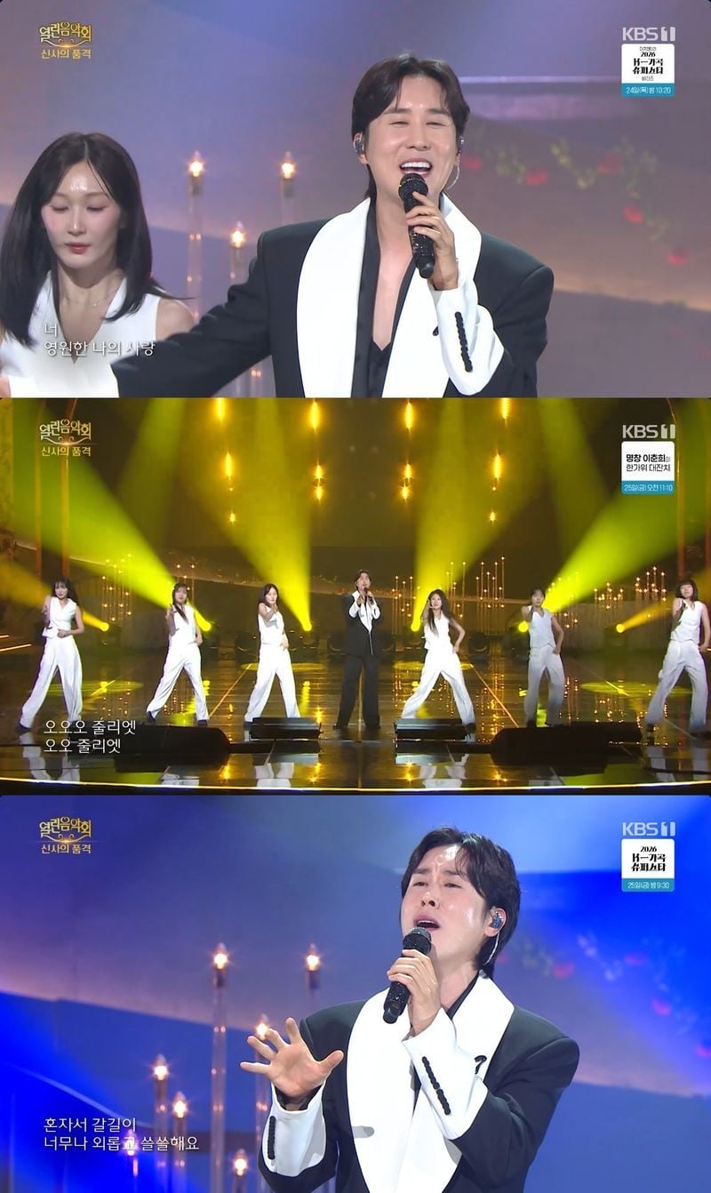 [사진 = KBS 1TV ‘열린 음악회’ 방송 화면 캡처]