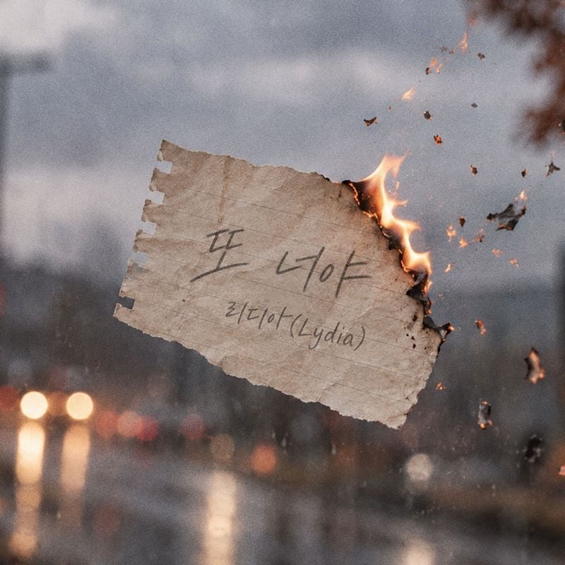 [사진 제공: 요구르트 스튜디오]