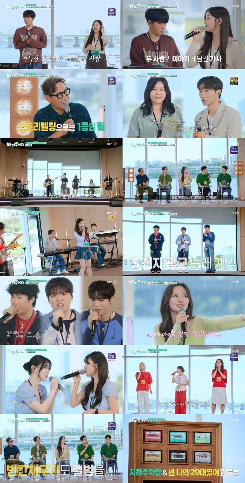 사진|KBS2 ‘해피투게더-혼자가 아니어서 좋아’