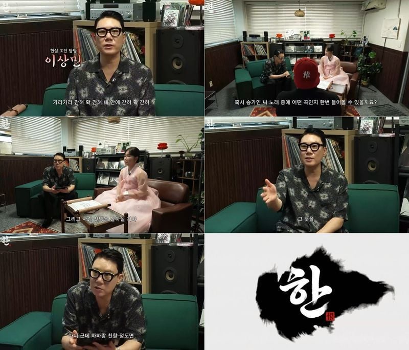사진 제공 : 유튜브 <한> 캡처