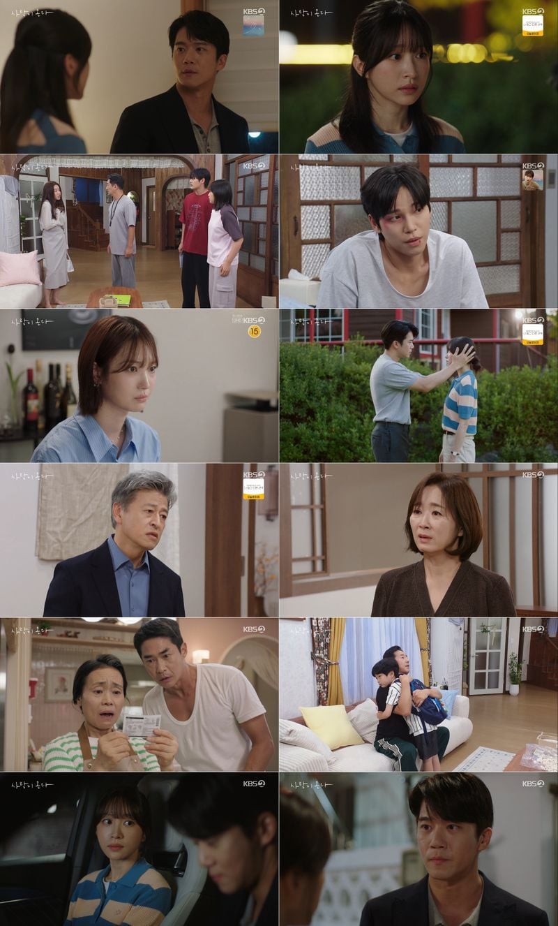 사진 제공: KBS 2TV 주말드라마 <사랑이 온다> 방송 캡처