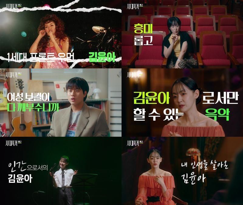 사진 제공 : EBS 다큐멘터리 시리즈 <시대목격> 예고 영상 캡처