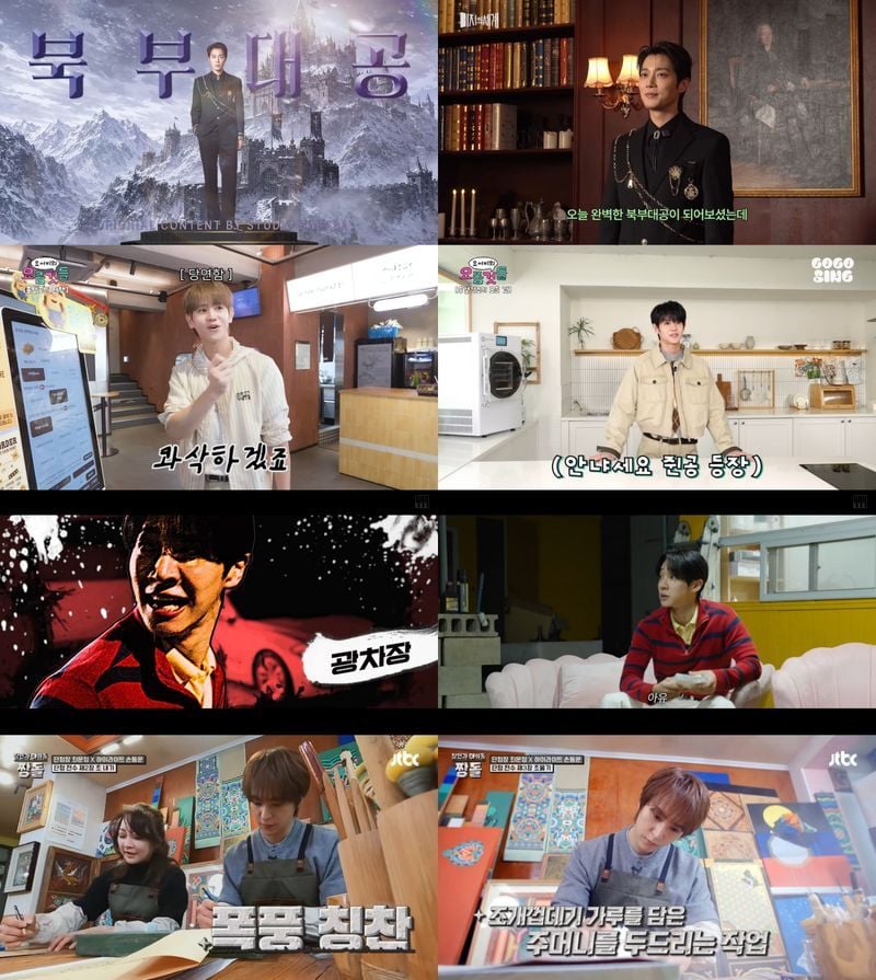 [사진 = 유튜브 ‘바바바 bababa’, ‘고고씽 GOGOSING’, ‘777PLAY : 칠칠칠 플레이’, ‘JTBC Entertainment’ 캡처]