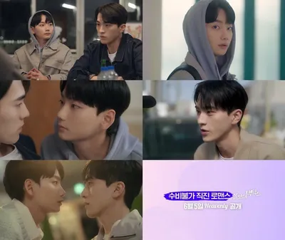 BL 드라마 ‘볼보이 택틱스‘, 메인 예고편 공개! “자고 갈래?” 90초 간 선사하는 아찔한 설렘!