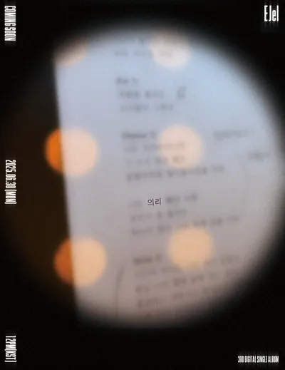 '싱어게인3' TOP3 이젤, 30일 컴백 확정! 단독 콘서트 개최에 이은 '광폭 행보'