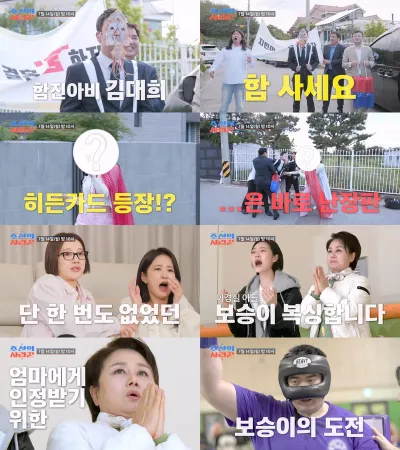 [조선의 사랑꾼] ‘7월 13일 결혼’ 김지민·김준호, 백년해로 코앞에 무슨 일? 14일 역대급 대난장 ‘함 받는 날’ 공개 예고!