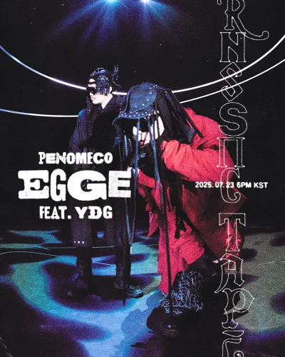 페노메코, 새 EP ‘RNSSNC TAPE’ 23일 발매…양동근과 다시 만난다