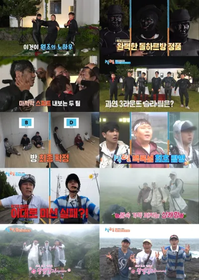 '1박 2일' 문세윤·이준·딘딘, 예능 최초 '백록샘' 입성에 감격 "이건 사진 찍어야 돼"