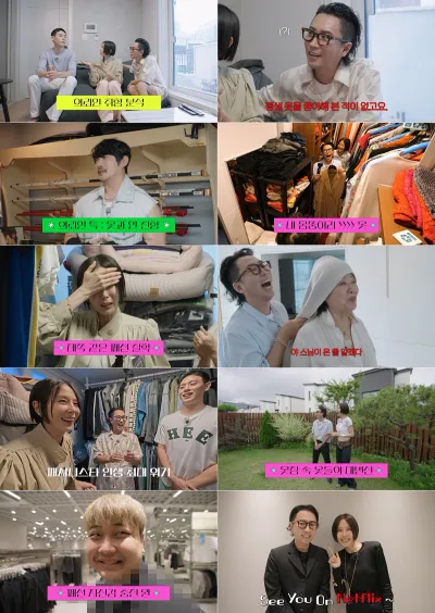 넷플릭스 패션 갱생 예능 '옷장전쟁', 선우용여-KCM-이관희-윤남노 게스트 라인업 공개!
