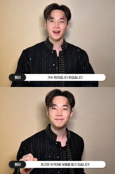 헨리, ‘베일드컵: 아시아 그랜드 파이널’ 심사위원 합류! 글로벌 멘토 활약 ‘기대’