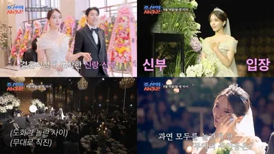 [조선의 사랑꾼] 'AOA 찬미' 임도화 결혼식 포착! 멤버들 다 왔을까? ‘AOA 헌정공연’의 주인공은?