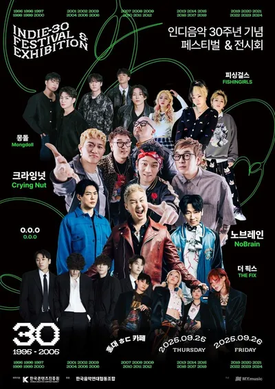 크라잉넛·노브레인 등 출격 '인디 30주년 기념 페스티벌 & 전시회' 최종 라인업 공개!
