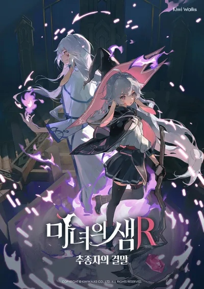 인기 RPG ‘마녀의 샘R’의 새로운 DLC ‘추종자의 결말’, 글로벌 동시 출시