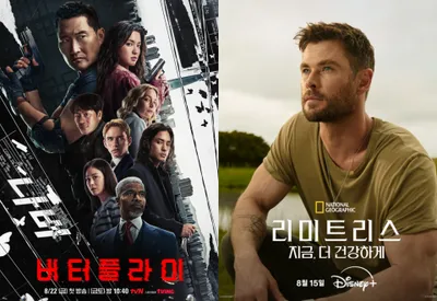 부산에서 촬영한 ‘버터플라이’·‘리미트리스: 지금, 더 건강하게’ 연이어 공개! 부산 로케이션 주목!