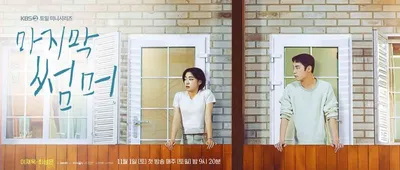 '마지막 썸머' 이재욱X최성은, 설렘 폭발 2차 티저 포스터 전격 공개!
