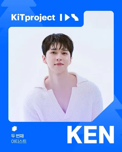 KEN(켄), 신개념 음반 발매 프로젝트 ‘키트프로젝트’ 두 번째 아티스트 낙점!