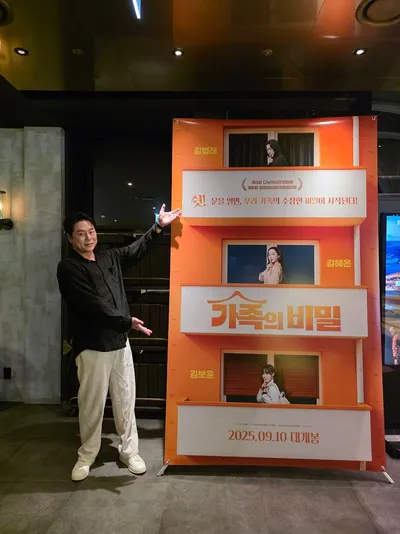 영화 '가족의 비밀' 김법래, “편안한 마음으로 공감해달라” 오늘(10일) 개봉!